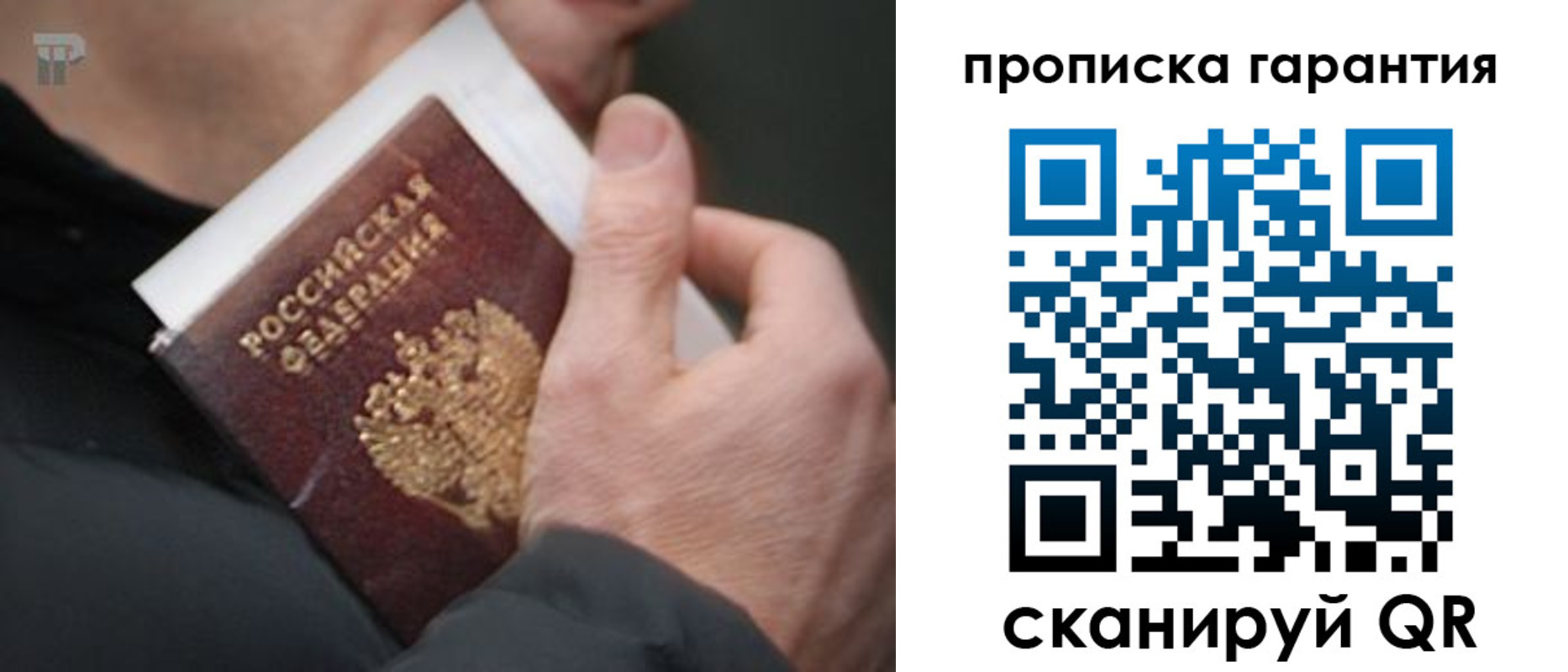 временная регистрация для всех в Абинске