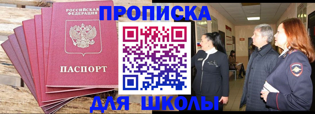 временная регистрация надежно в Абинске