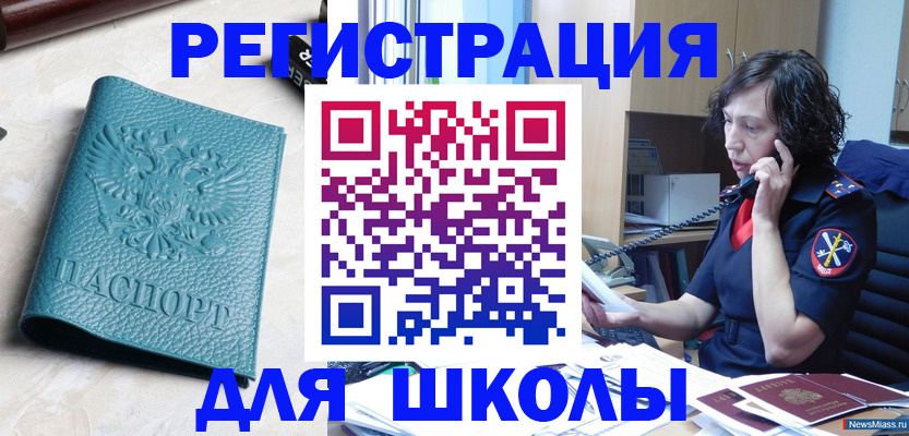 прописка поиск в Абинске
