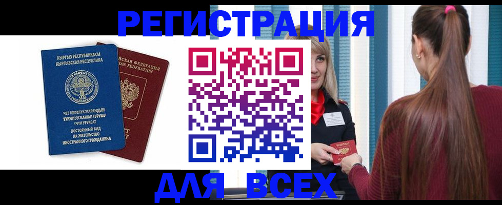 временная регистрация адрес в Абинске