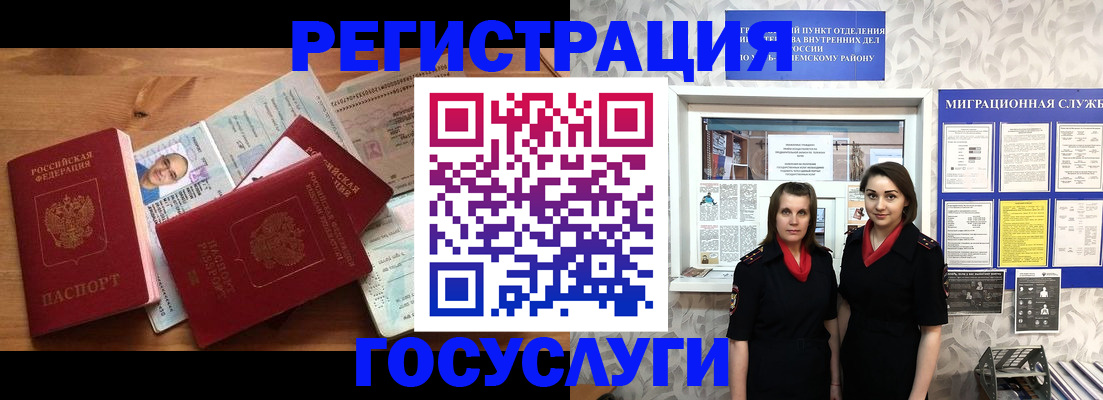 временная регистрация адрес в Абинске